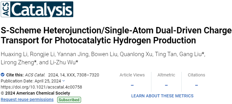 吴骊珠院士/刘刚/郑黎荣，最新ACS Catalysis！