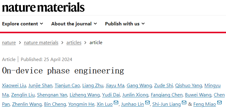 南京大学，最新Nature Materials！