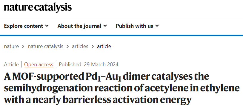 Nature Catalysis: MOF支撑的Pd1-Au1二聚体实现乙炔高效半加氢