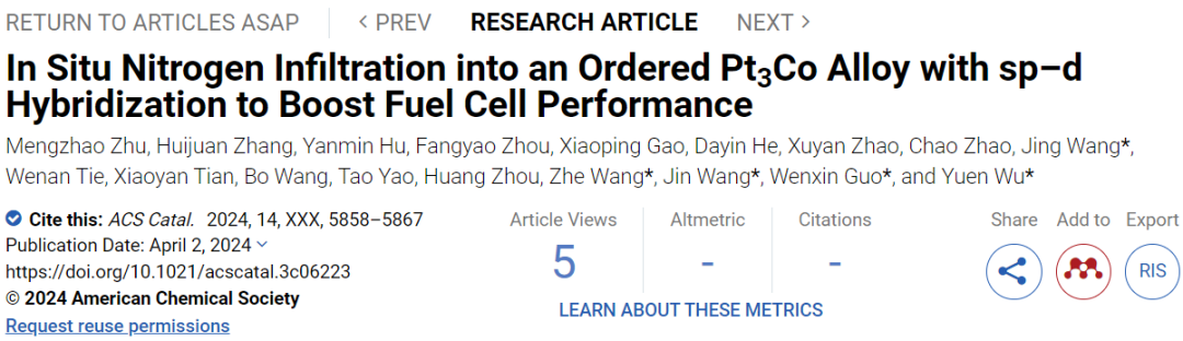 ​中科大/深大ACS Catalysis：IM-Pt3CoN助力燃料电池！