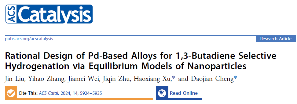 北化程道建ACS Catalysis：丁二烯选择性加氢Pd基合金催化剂的理性设计