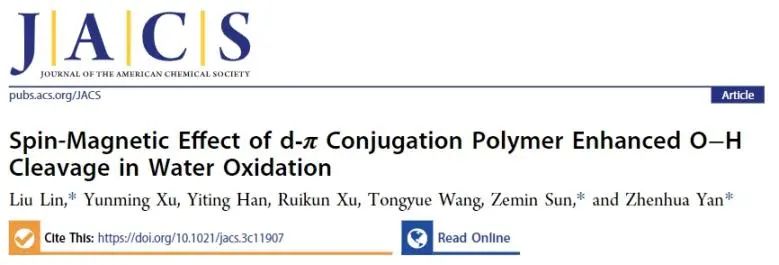 ​南开/北师大JACS：不可忽视d-π共轭聚合物的自旋磁效应，增强水氧化中O-H裂解