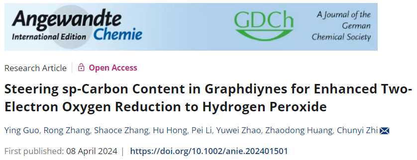 ​支春义团队最新Angew：调节石墨炔中sp-碳含量，大幅提升电催化活性！