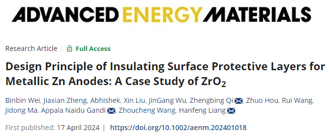 厦门大学最新AEM：金属阳极绝缘保护层，电池寿命增加30倍！