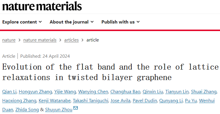 清华大学周树云教授，魔角石墨烯重磅Nature Materials！