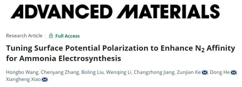 武汉大学AM：调节表面电位极化，提高N2亲和力以促进NH3电合成