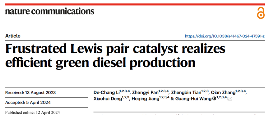 中科院青岛能源所Nature子刊：新型受阻型Lewis酸碱对高效催化油脂脱氧制备绿色柴油