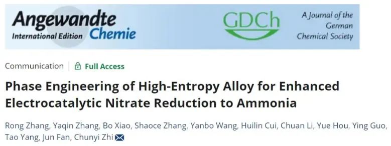 ​港城大/深大Angew: HEA引入金属间纳米颗粒，促进NO3−电还原为NH3