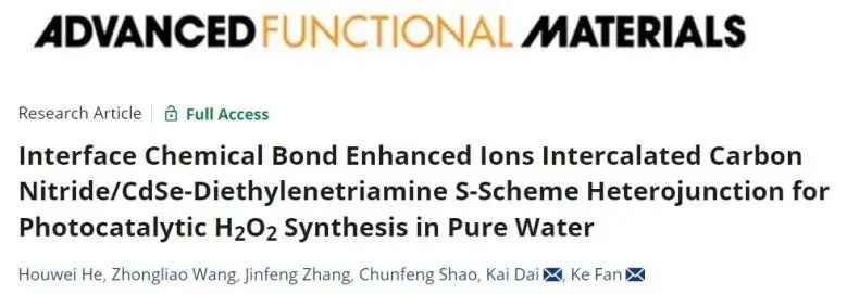 范科/代凯AFM：界面化学键耦合离子插层，协同促进K+/I−-CN/CdSe-D光催化合成H2O2