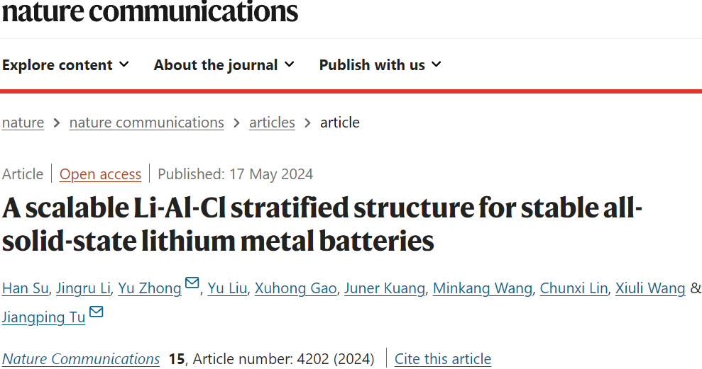 浙大涂江平团队Nature子刊：全固态电池实用化的工业级解决方案！