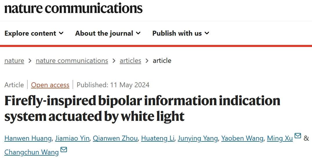 萤火虫启发！复旦大学「国家杰青」团队最新Nature子刊！