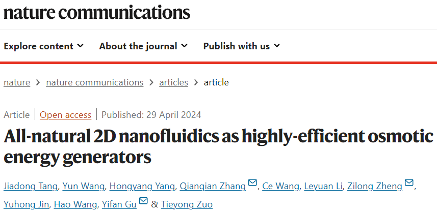 北京工业大学，最新Nature子刊！