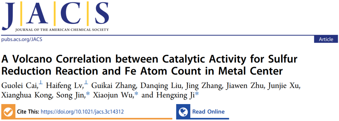 中科大季恒星/武晓君/金松，最新JACS！