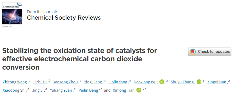 IF=46.2！海南大学田新龙/邓培林，最新Chemical Society Reviews综述！