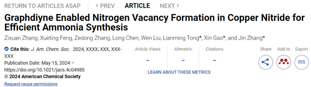 北京大学张锦院士，最新JACS！