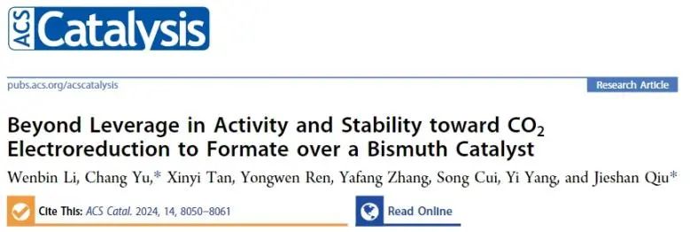 ​北化工/大工ACS Catal.: 碳封闭效应阻止Bi催化剂溶解，高效稳定电催化CO2转化