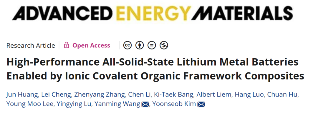 上交/港科大AEM：离子共价有机框架复合材料助力高性能全固态锂金属电池