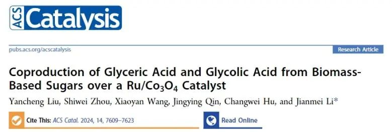 ​川大ACS Catal.：Run+/Ru0耦合氧空位，催化生物质基糖共生产甘油酸和乙醇酸