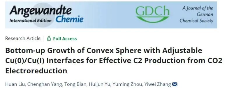 ​东南Angew.: 调制CuO/Cu2O上Cu(0)/Cu(I)界面，增强CO2电还原为C2