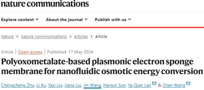 「国家优青」&「国家杰青」联手，最新Nature子刊！