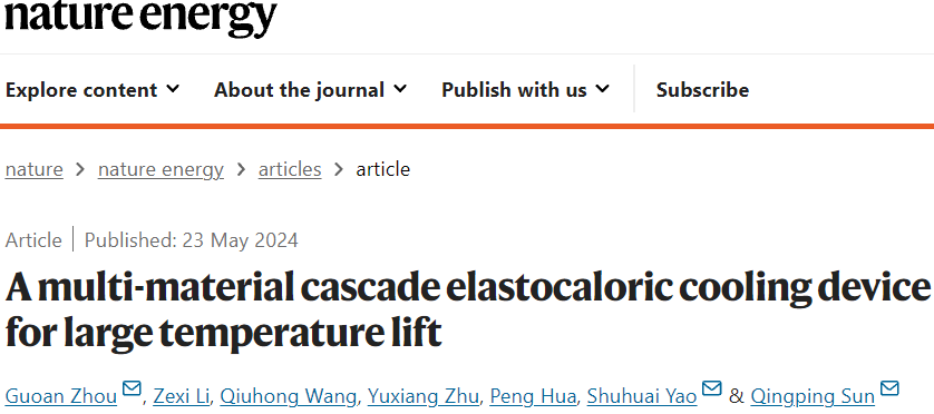 香港科技大学，重磅Nature Energy！