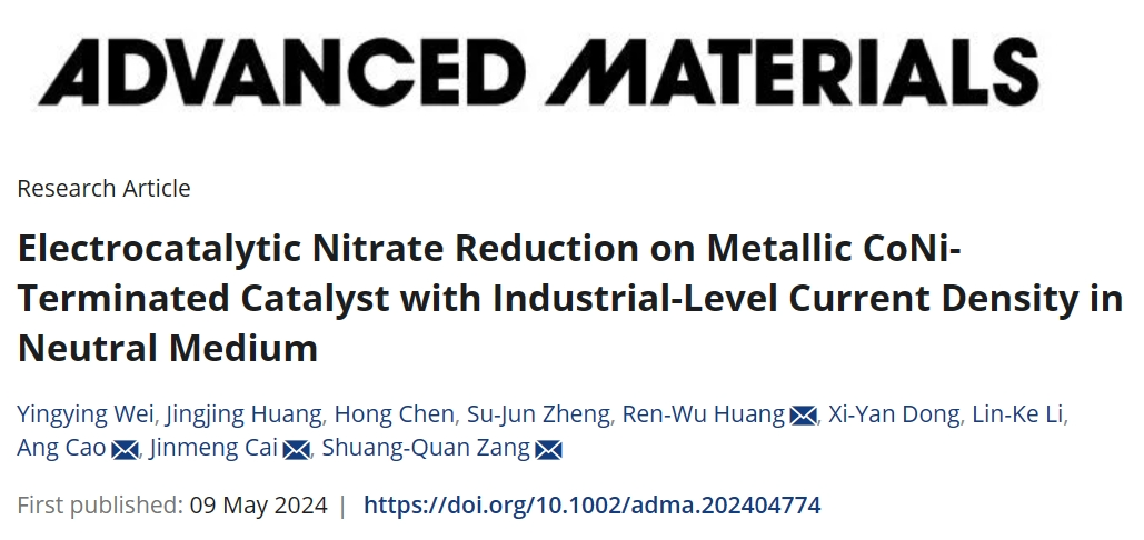 郑大学术副校长「国家杰青」臧双全团队，最新AM！中性介质工业级电流密度高效eNO3RR！