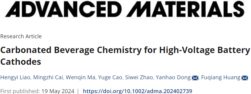 北大/清华/上交联手最新AM：碳酸饮料启发的4.8V高压正极！