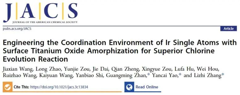 上交​JACS: 实现氧化钛表面非晶化，改造Ir单原子配位环境促进析氯反应