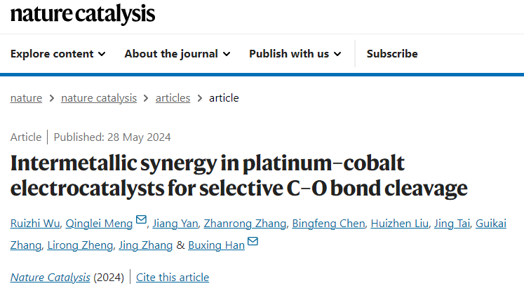 韩布兴院士，最新Nature Catalysis！「国家优青」孟庆磊共同通讯！