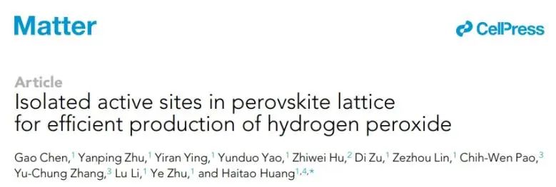 港理工Matter：钙钛矿晶格中隔离位点起大作用，促进电合成H2O2