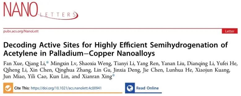 ​北科Nano Lett.: 揭示PdCu合金中乙炔半加氢活性位点结构和分布