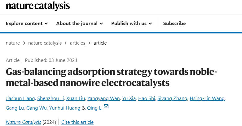 继Nature Materials后，华科李箐再发Nature Catalysis！