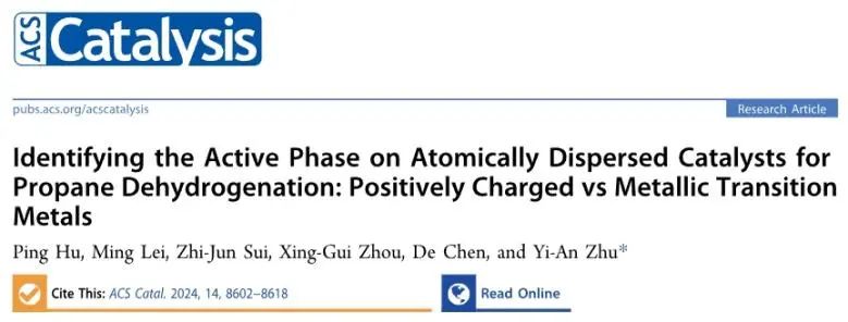 华东理工大学朱贻安课题组，最新ACS Catalysis！