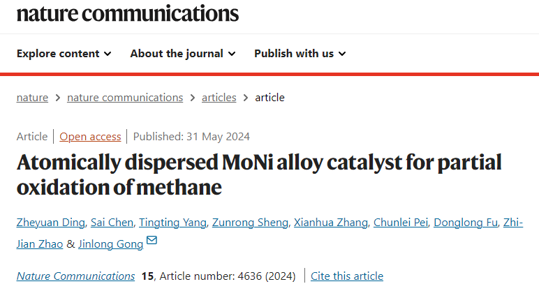 天津大学巩金龙团队，最新Nature子刊！