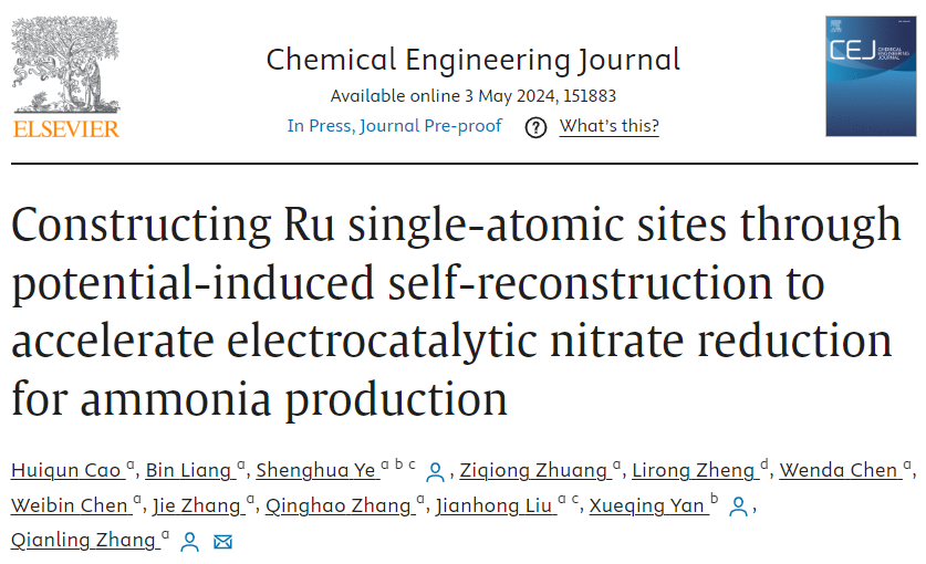 深圳大学刘剑洪/张黔玲团队CEJ：硝酸根还原制氨！