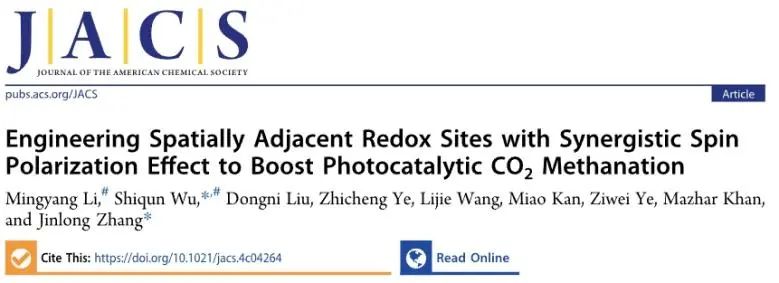 ​师徒档！华理JACS: 空间相邻氧化还原位点协同自旋极化，促进光催化CO2甲烷化