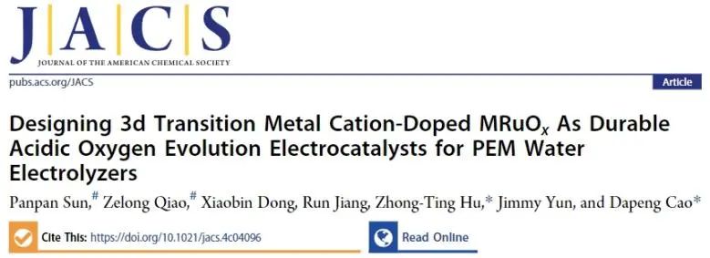 ​北化工/浙工大JACS: 理论计算+实验！过渡金属掺杂RuO2作为耐酸OER电催化剂
