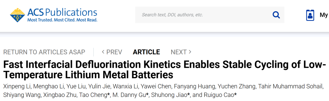 ​中科大/苏大JACS：快速界面脱氟动力学实现低温锂金属电池稳定循环
