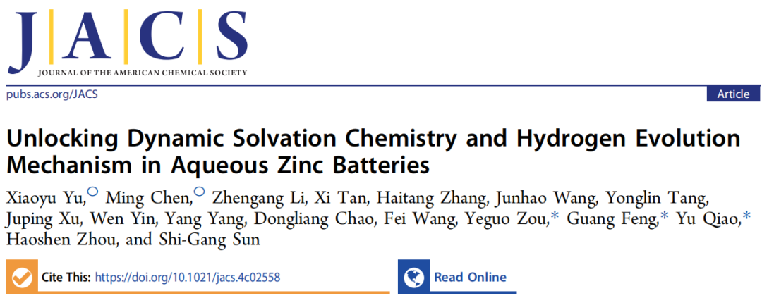 ​厦大&华科大联手，新发JACS！