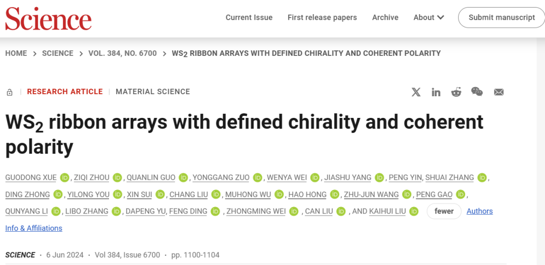 太强了！北京大学「国家杰青」团队，8天两篇Science！