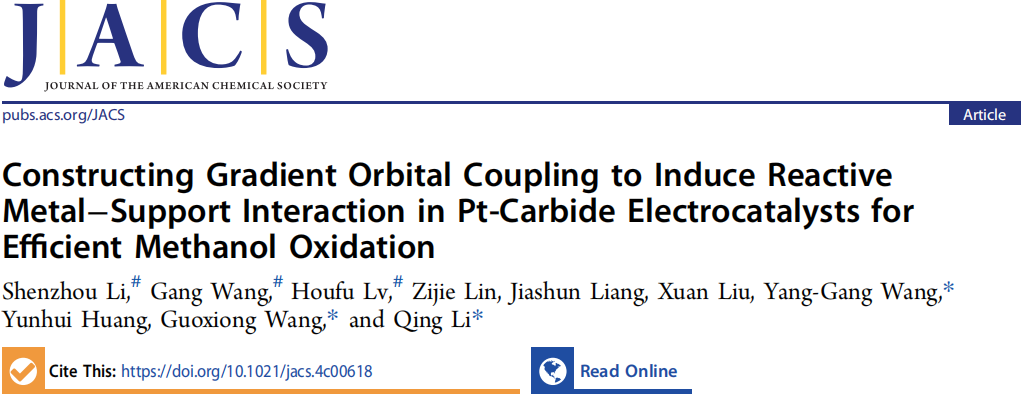 李菁&汪国雄&王阳刚，最新JACS！