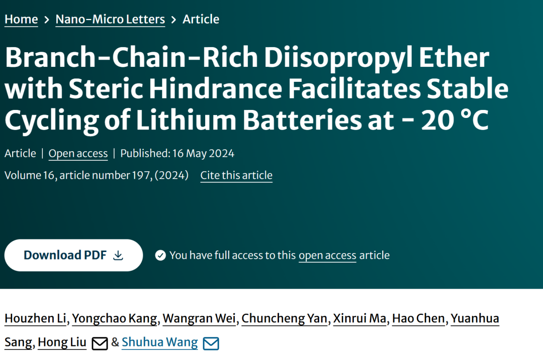 山大Nano-Micro Letters：有空间位阻的二异丙醚助力低温锂金属电池