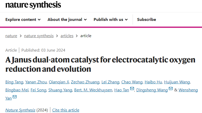 中科大闫文盛/谈浩&清华大学王定胜，最新Nature Synthesis！