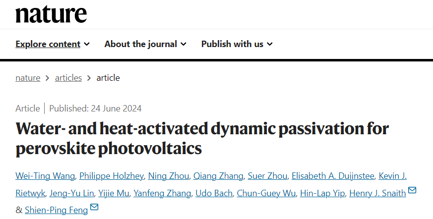 重大突破！港城大/牛津大学/西安交大，最新Nature！