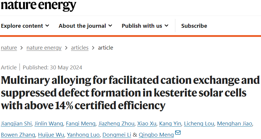 中科院物理所最新突破，「国家杰青」团队重磅Nature Energy！