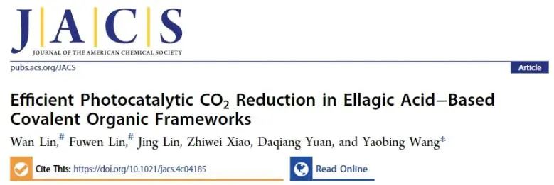 物构所王要兵JACS: 构建功能性COF，实现高效CO2光还原