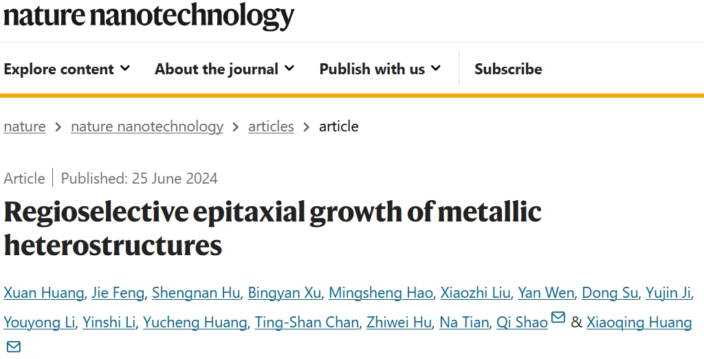 厦大「国家杰青」黄小青联手苏大邵琪，最新Nature Nanotechnology！