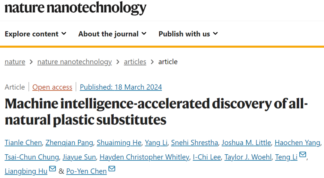 胡良兵/李腾等，最新Nature Nanotechnology！