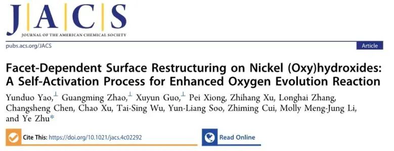 ​港理工JACS: β-Ni(OH)2表面重构: 一种强化OER的自激活过程