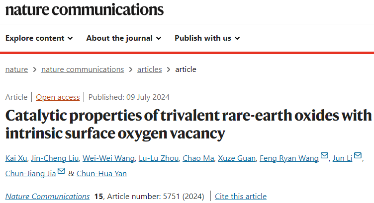 强强联手！清华「国家杰青」/山大「国家优青」，最新Nature子刊！